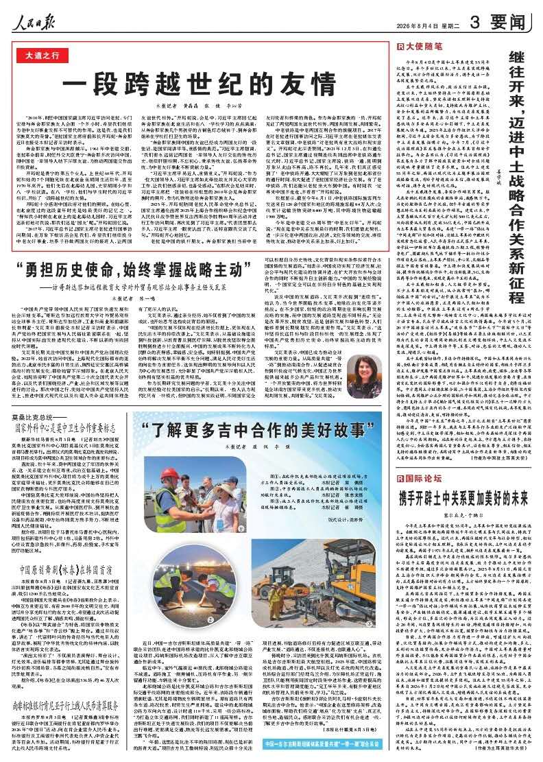 微信图片_20260804142249_95_74.jpg